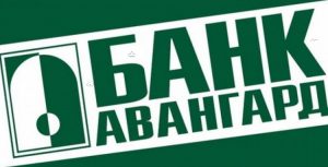 Документы для автокредита в банке Авангард